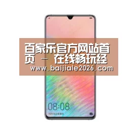 华为HUAWEI NOTE 8