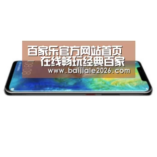 华为无线快充手机