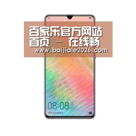华为HUAWEI NOTE 8