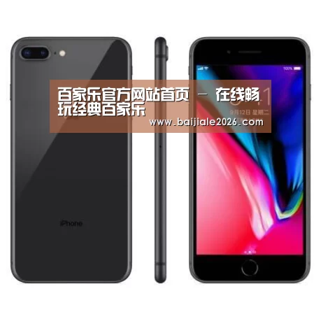 Apple iPhone 8 Plus (A1899) 64GB 深空灰色 移动联通4G手机