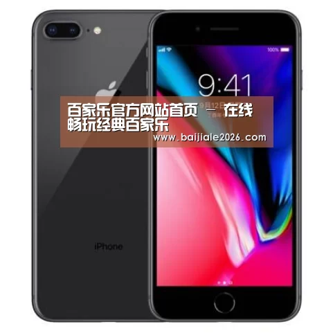 Apple iPhone 8 Plus (A1899) 64GB 深空灰色 移动联通4G手机