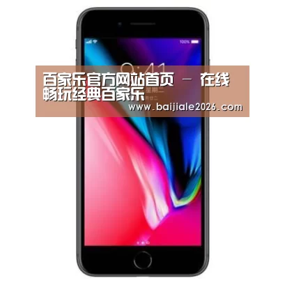 Apple iPhone 8 Plus (A1899) 64GB 深空灰色 移动