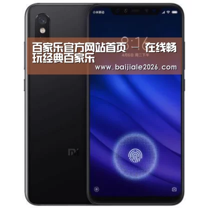 小米8屏幕指纹版 6GB+128GB 黑色 全网通4G 双卡双待 全面屏拍照智能游戏手机