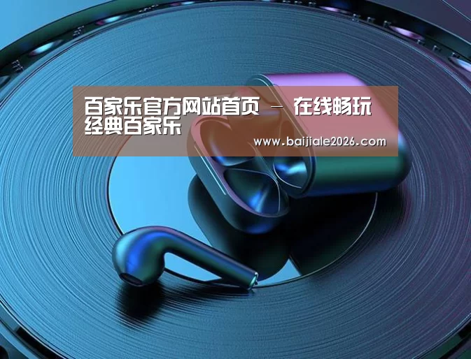 喷油耳机 建模渲染