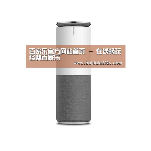 联想智能音箱G1