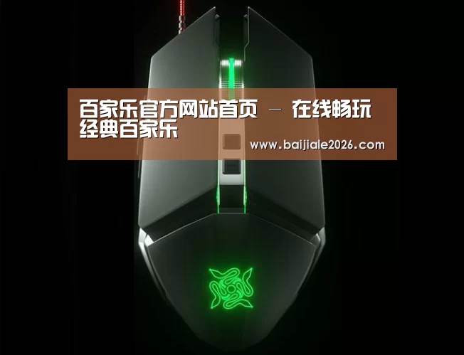 鼠标封面设计