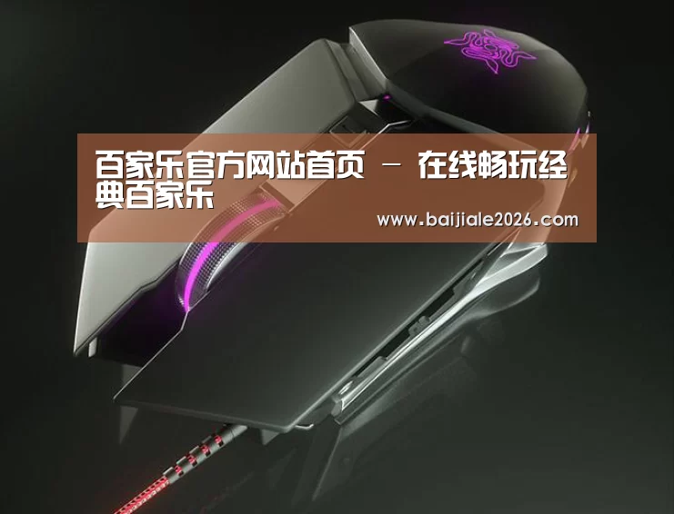 鼠标封面设计