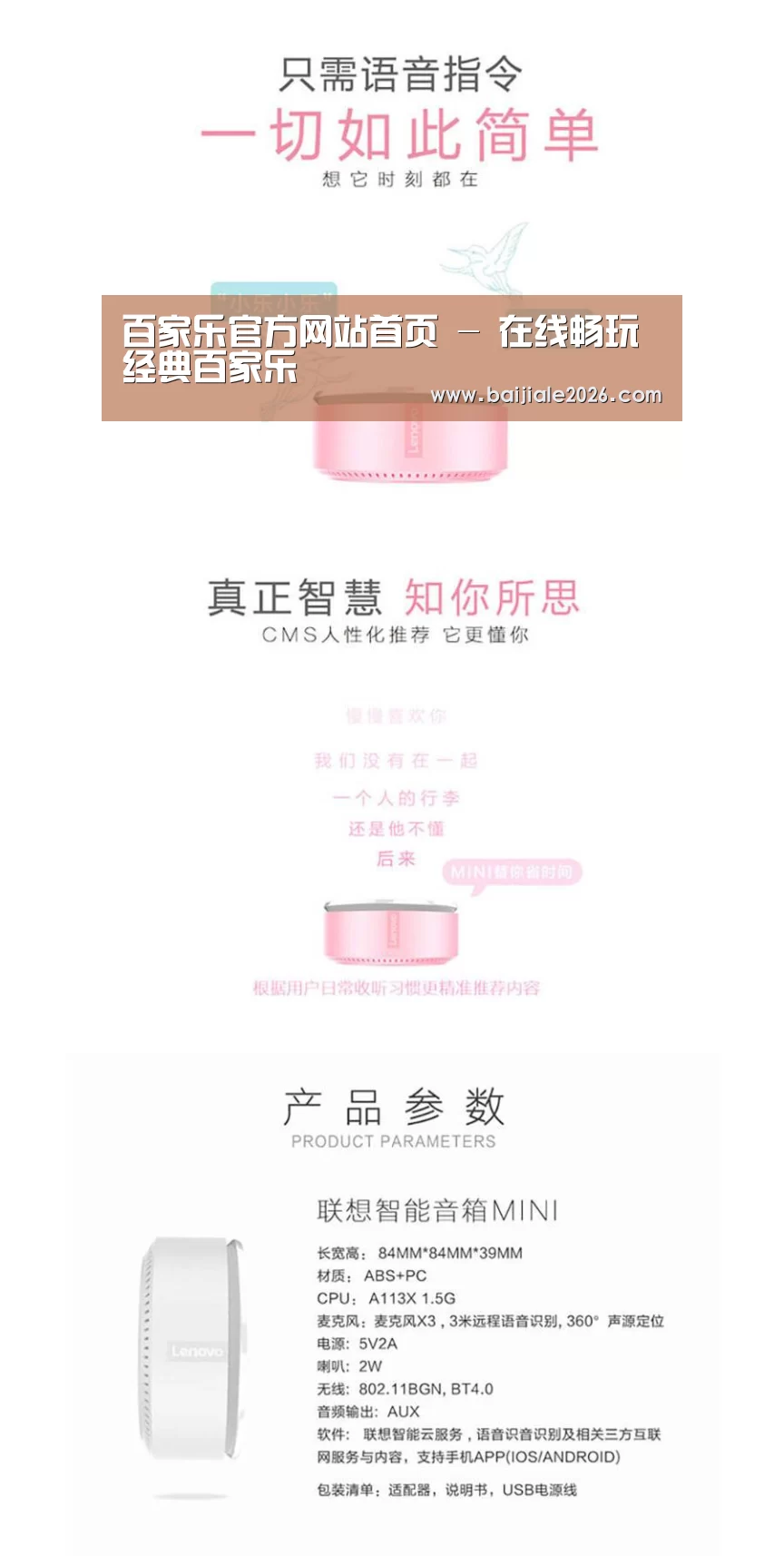 联想智能音箱MINI(图1) 联想智能音箱MINI(图1)