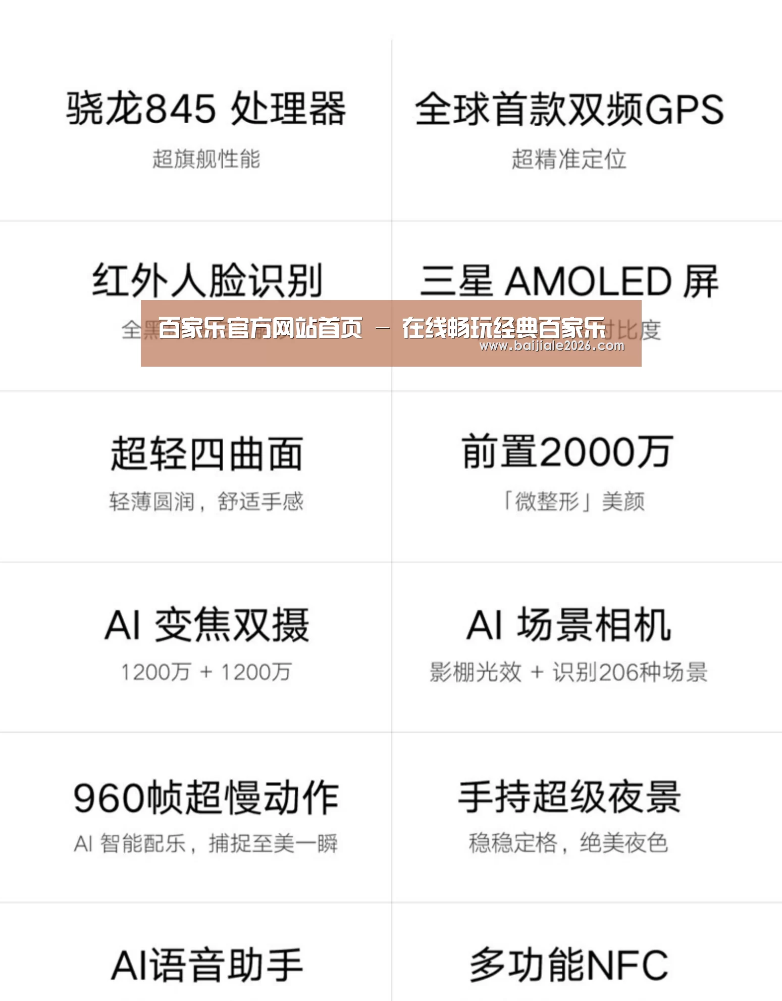 小米8屏幕指纹版 6GB+128GB 黑色 全网通4G 双卡双待 全面屏拍照智能游戏手机(图2) 小米8屏幕指纹版 6GB+128GB 黑色 全网通4G 双卡双待 全面屏拍照智能游戏手机(图2)