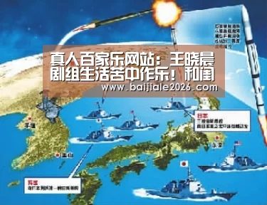 百家乐在线直播