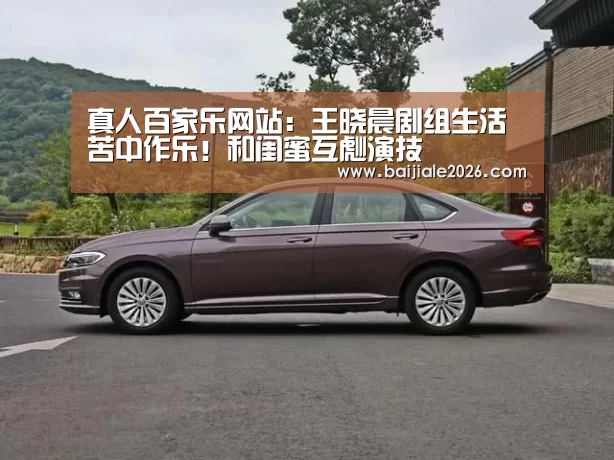 百家乐在线直播