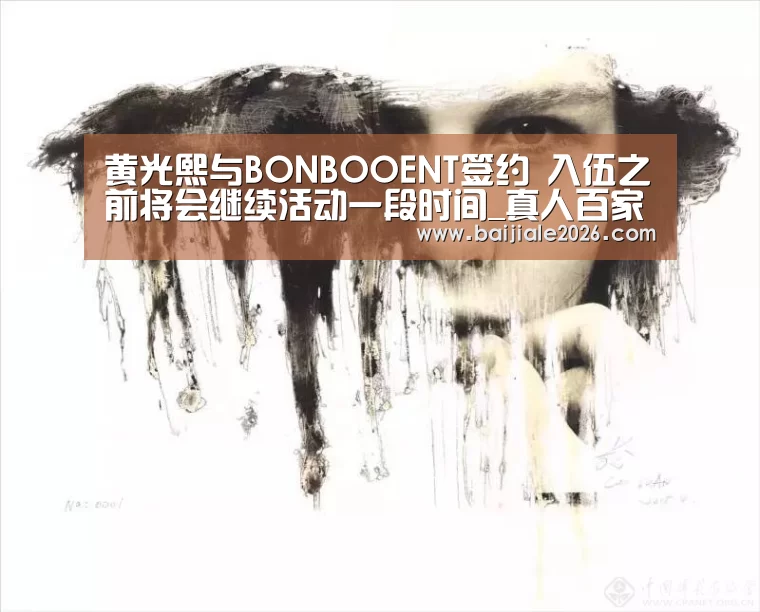 百家乐在线官网