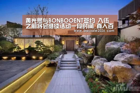 百家乐在线直播