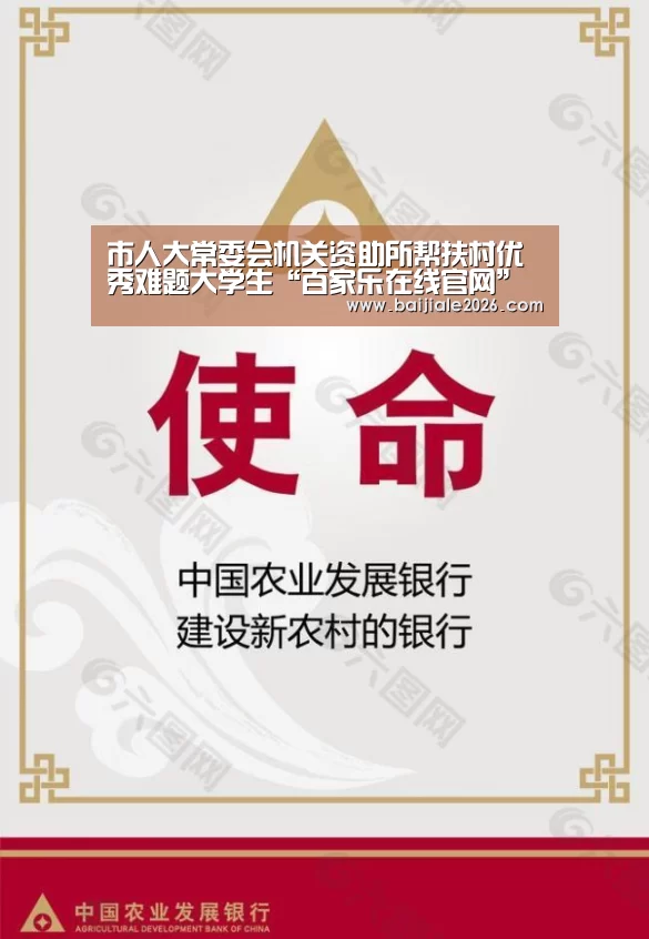 百家乐在线