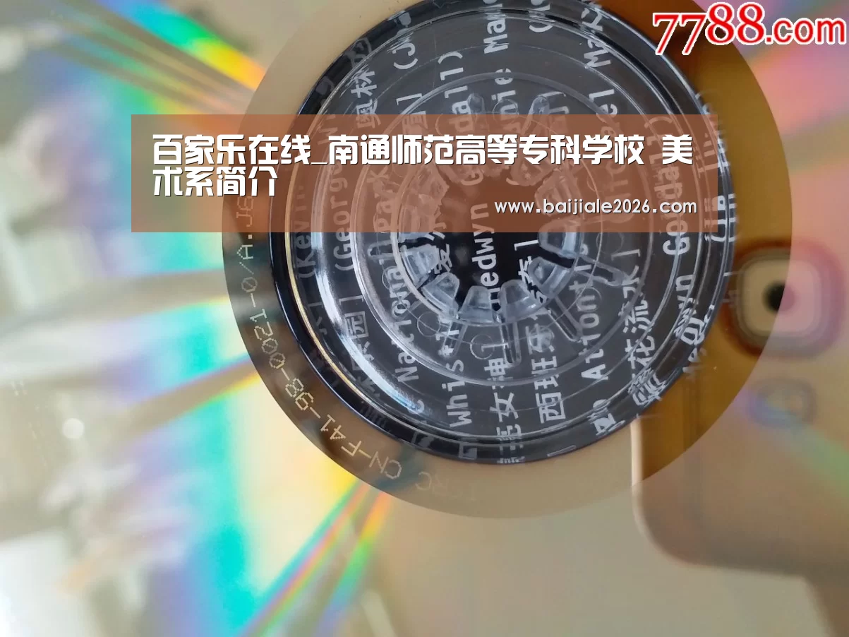 百家乐在线直播