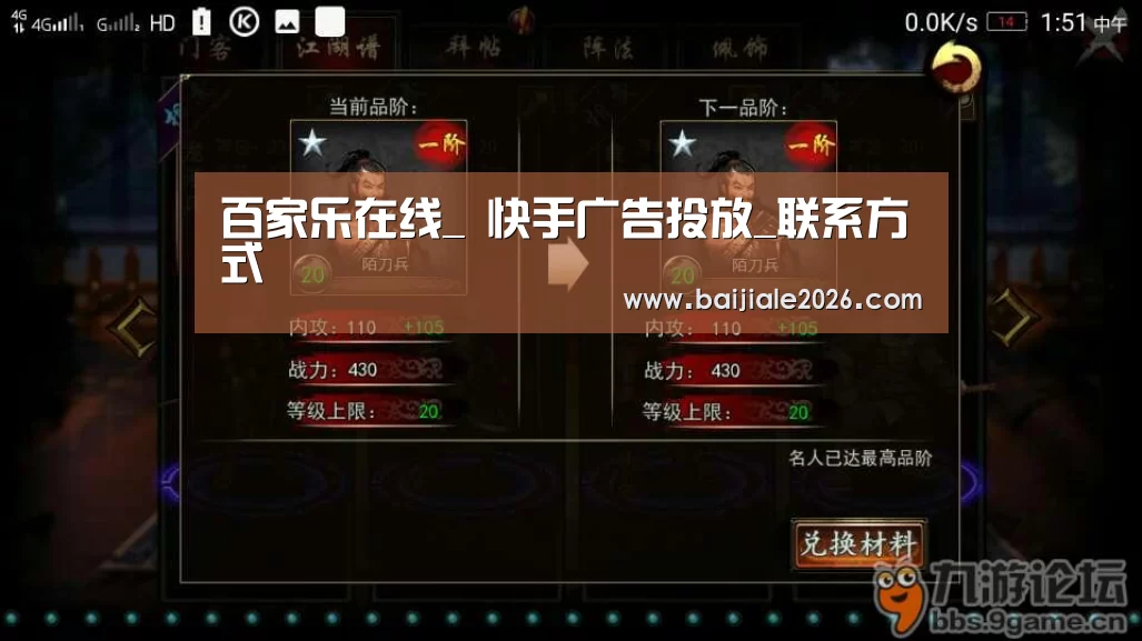 百家乐在线_
快手广告投放_联系方式(图1) 百家乐在线直播