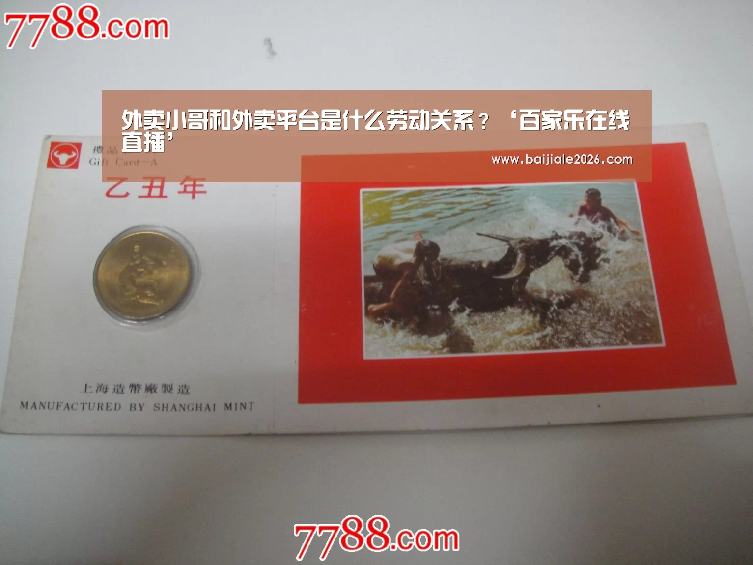 外卖小哥和外卖平台是什么劳动关系?‘百家乐在线直播’(图1) 百家乐在线直播