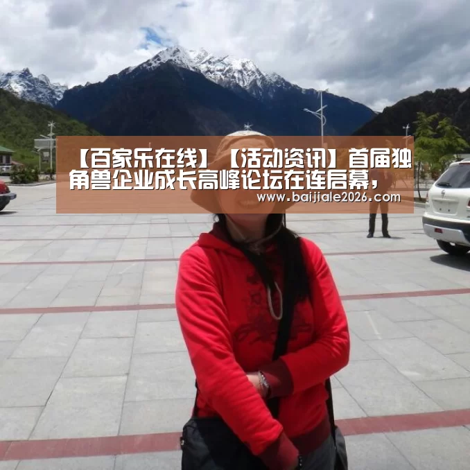 百家乐在线