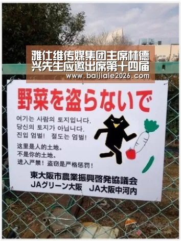 雅仕维传媒集团主席林德兴先生应邀出席第十四届中国户外传播大会:百家乐在线(图3) 百家乐在线