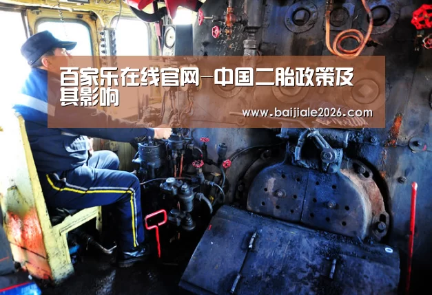 百家乐在线直播